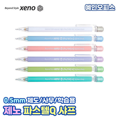 Xeno/Mechanical Pencils/0.5mm/Writing Instrument/Stationery/Office/School Supply