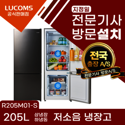 Lucoms/Fridge/205L/Combi/Mini/Small Size/Studio Apartment/Officetel/Home Electronic Appliances/R205M