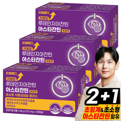 Lutein/Zeaxanthin/Astaxanthin/Supercritical/Plus/Eye Health/Haematococcus