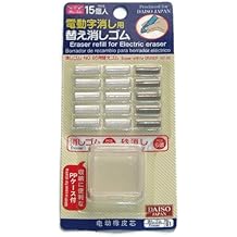 1 X Daiso Eraser Refill for Electric Eraser (15 Pcs, Storage Case)