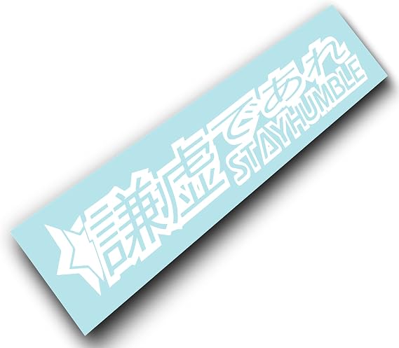 Stay Humble Windshield Decal Car Sticker Banner Graphic Kanji JDM Japanese Stance Drift (2.9"x 23", Other, Contact US)