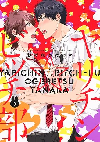 Yarichin Bitch bu Yarichin Bitch Club Vol.3