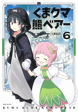 くま クマ 熊 ベアー 6 Pash!comics