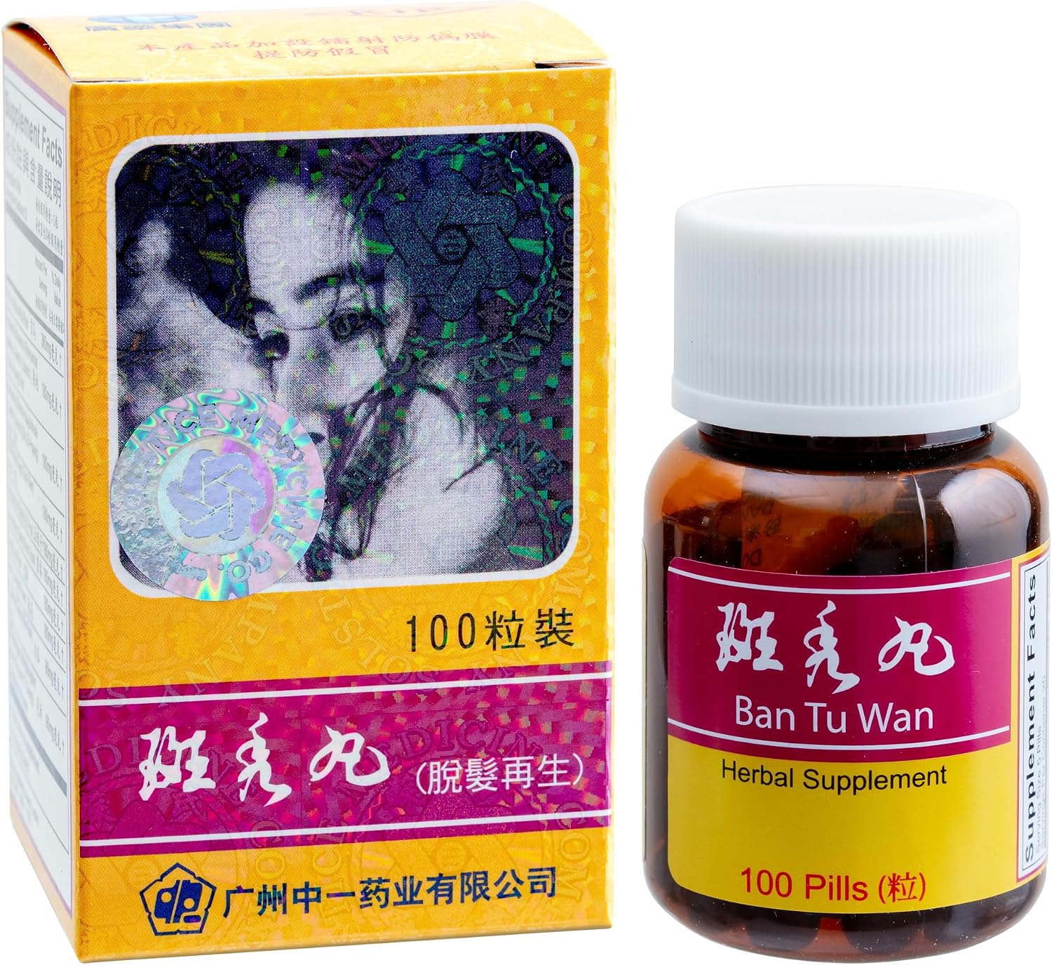 Ban Tu Wan - 100 pills,Alopecia Areata Pill Herbal Supplement 100 pills pack of 3