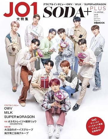 SODA PLUS vol.8 ~ JO1大特集 ぴあMOOK